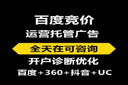 百度推广代运营服务案例分享